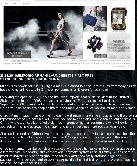 Image - Armani online store in China - Yoox Group does it again - produces a hard to view website that requires flash - probably forgot to ask clients what they want to find on such an e-commerce site.